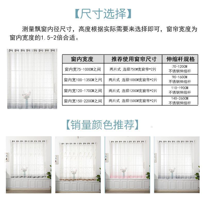 美帮汇窗帘纱帘免打孔安装飘窗阳台装饰北欧现代简约蕾丝隔断纱窗帘高清大图