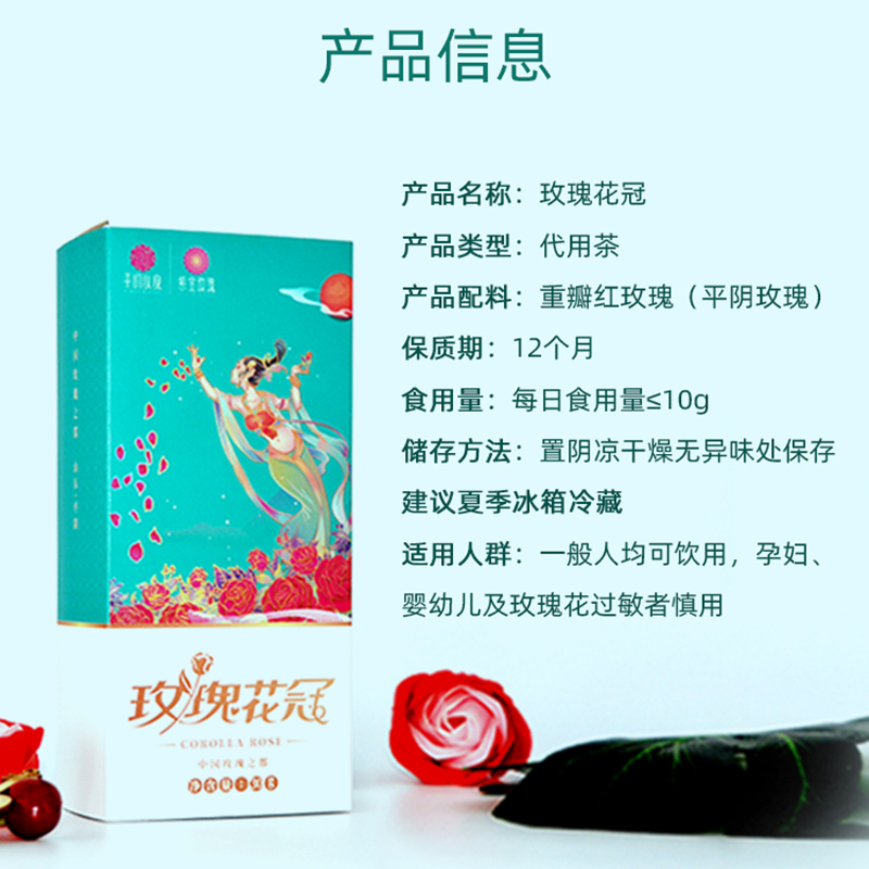 平阴玫瑰花冠茶 重瓣红玫瑰 香味浓郁 30g 紫金玫瑰