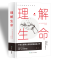 正版新书]理解生命[奥] 阿尔弗雷德·阿德勒(Alfred Adler) 付