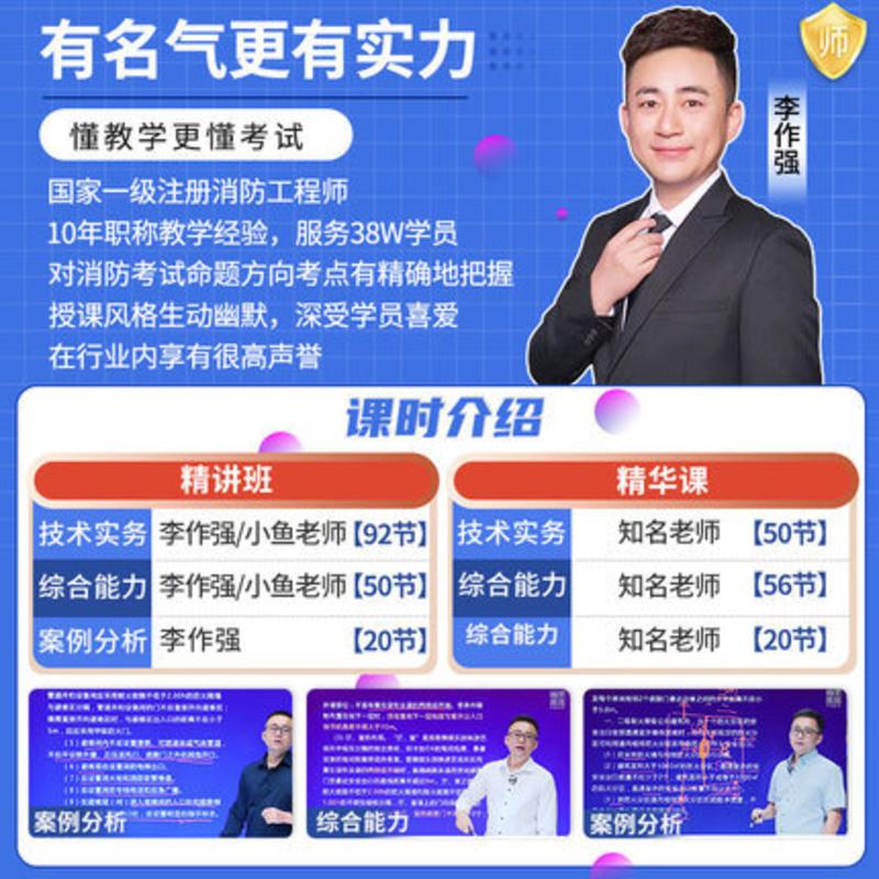 [友一个正版]一级消防工程师2022历年真题习题集题库考试用书教材习题注册消防师工程师案例分析安全技术实务综合能力课件高清大图