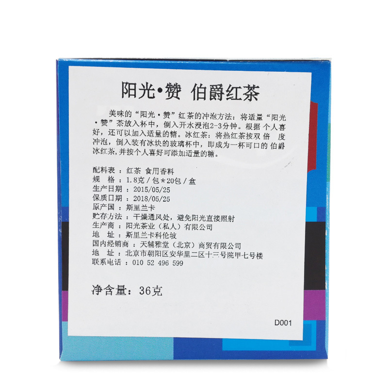 阳光·赞 伯爵红茶 36g