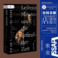 [正版]莱布尼茨 牛顿与发明时间 索恩丛书 托马斯德帕多瓦 社会科学文献出版社 自然科学 星体观测 现代物理学 微积分
