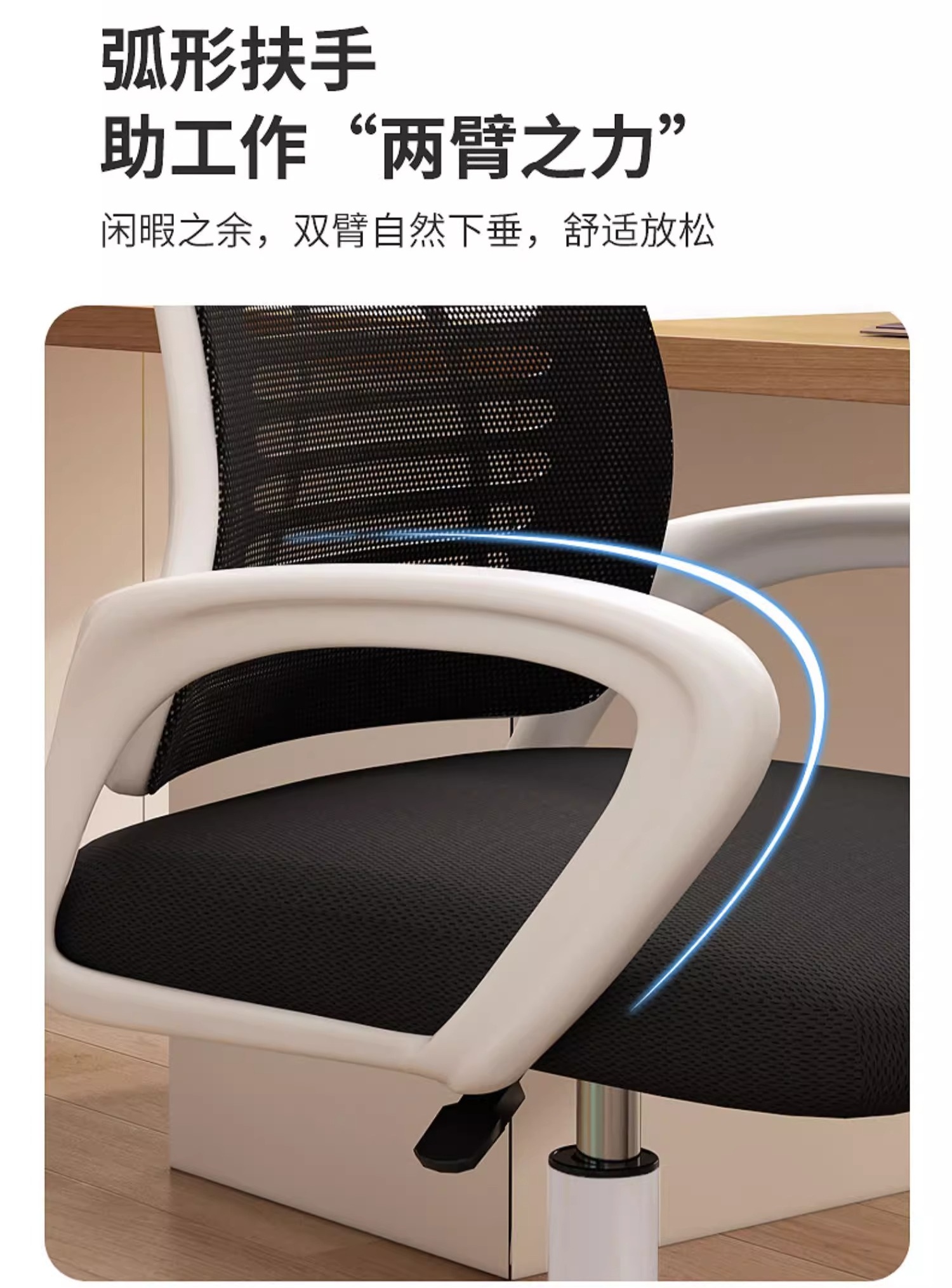 曌梵办公椅网布款把高清大图