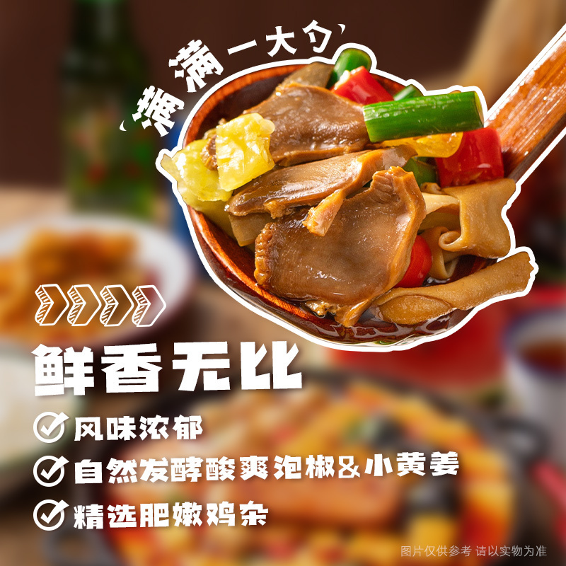 大卤兮兮酸辣泡椒鸡杂下饭菜懒人即食食品方便速食夜宵解馋速食菜 200g/盒 酸辣泡椒鸡杂*3盒