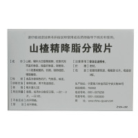 启元山楂精降脂分散片36片 消积化瘀 高血脂症