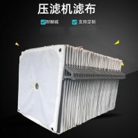博基 压滤机滤布 750Bx1000方板 中孔对接 ZY-GF7481