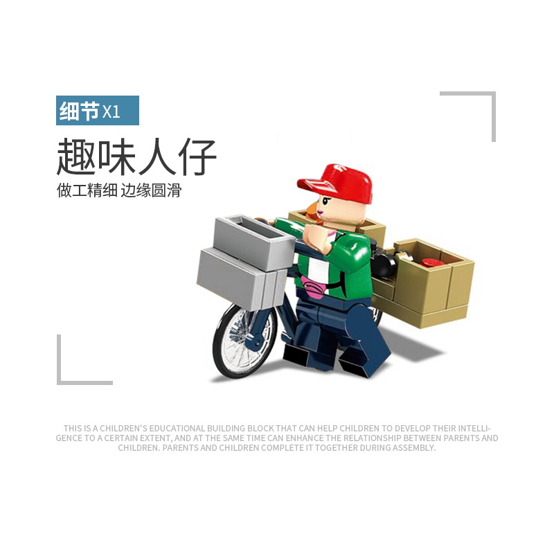 沃马城市创意城市之骑楼-文明街口男孩女孩拼插积木玩具C0339