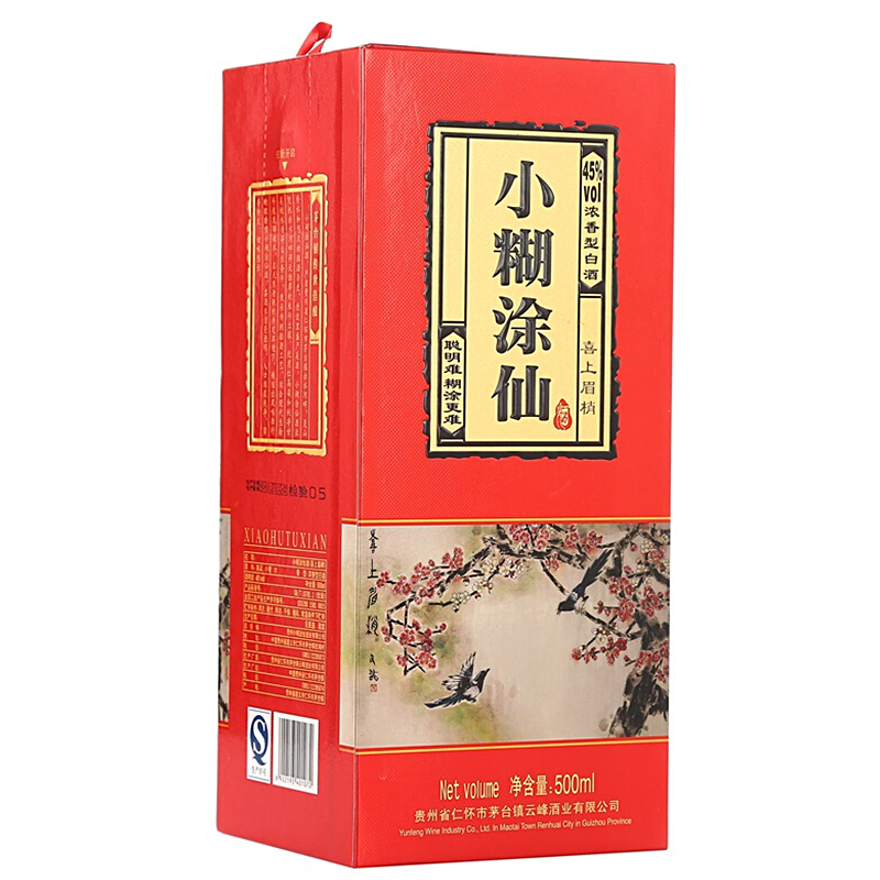 小糊涂仙 喜上眉梢 45度500ml*6 整箱装 浓香型白酒