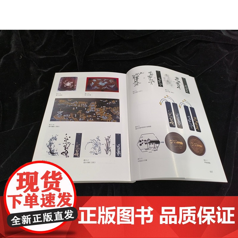 骨木镶嵌传统工艺的传承与活态保护 骨木镶嵌传统工艺特色价值及创新应用 传承非物质文化遗产 非遗传统工艺研究设计等专业参高清大图