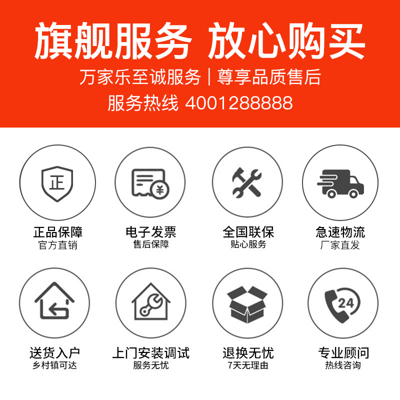 [线下同款]万家乐集成灶JJZT-LW7SZ(B)