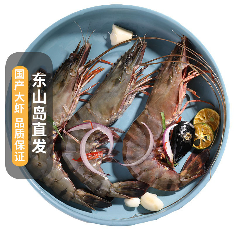 [五个农民]东山海捕黑虎虾大虾4盒装(约2斤)新鲜活冻 鲜活超大冷冻海虾老虎虾