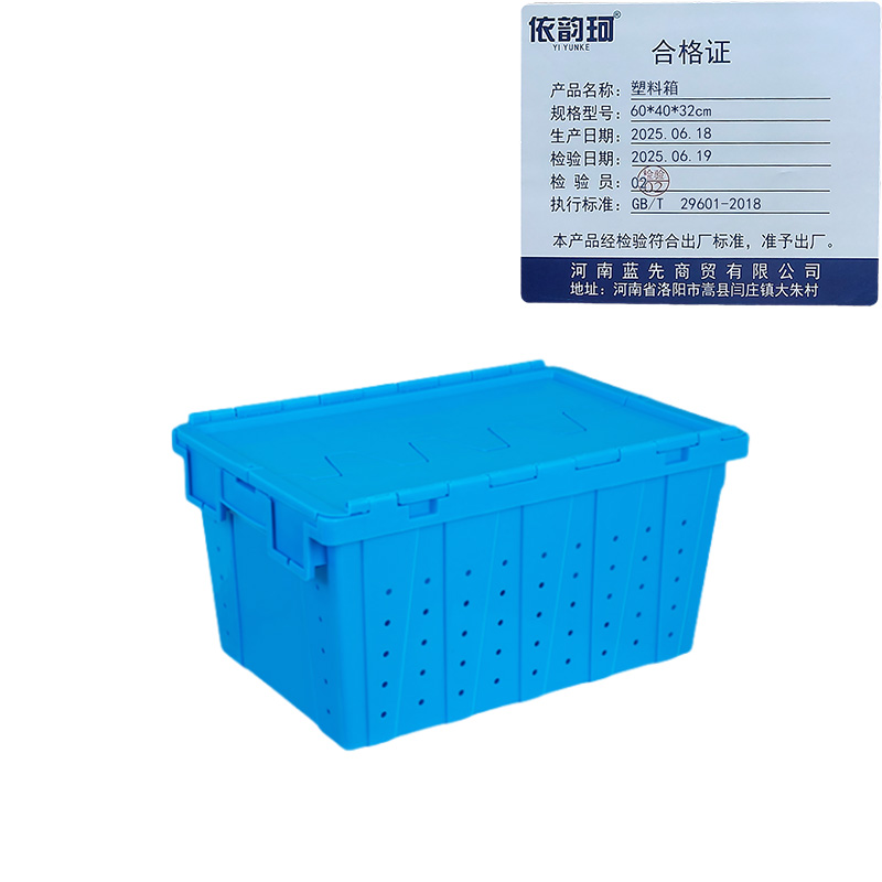 依韵珂塑料箱60*40*32cm个高清大图