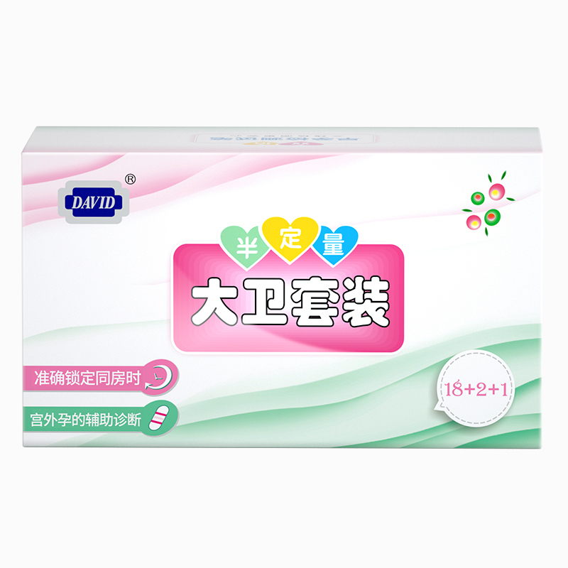 大卫半定量排卵试笔18支女测排卵期试纸高精准度备孕助孕神器检测
