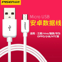 品胜(PISEN)安卓手机数据线MicroUSB充电线充电宝充电线老接口华为小米OPPO通用手机平板接口0.8米