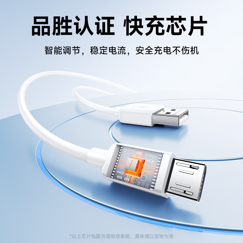 品胜安卓数据线Micro USB充电线2A充电器电源线加长1.5米通用华为小米vivo荣耀oppo手机小风扇充电宝白高清大图