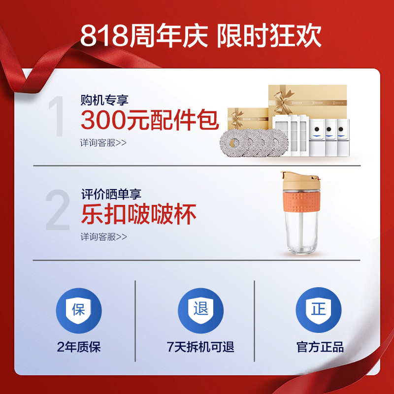 [新品首发]科沃斯X5PRO上下水版扫地机器人家用全自动吸扫拖恒贴边防缠绕(白色)
