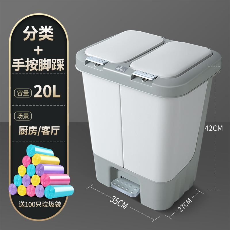 垃圾桶米魁家用厕所卫生间客厅带盖厨房大号有盖脚踩垃圾圾垃桶20l大容量手按 脚踩推荐垃圾分类款干湿分离送100只垃圾袋图片 高清实拍大图 苏宁易购