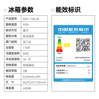 新飞(FRESTEC) 118升 双门家用冰箱宿舍租房冷冻冷藏节能两门双开门小型电冰箱 BCD-118L2D