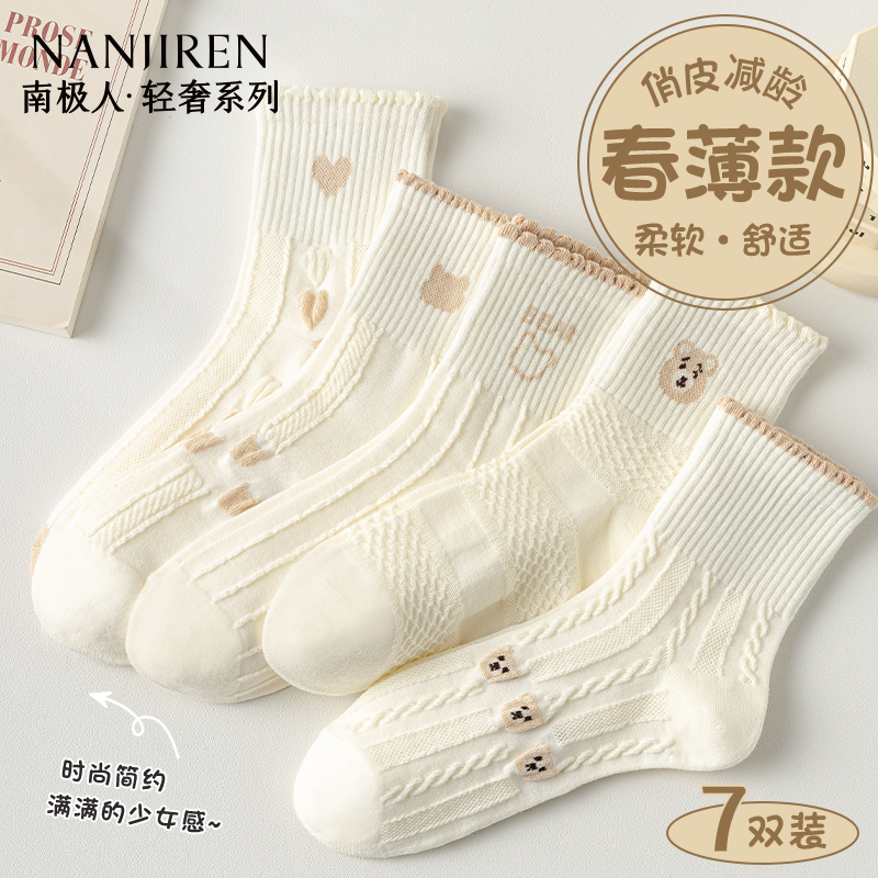 南极人纯白色棉袜子女运动诸暨女生可爱防臭吸汗中筒长袜春秋夏季