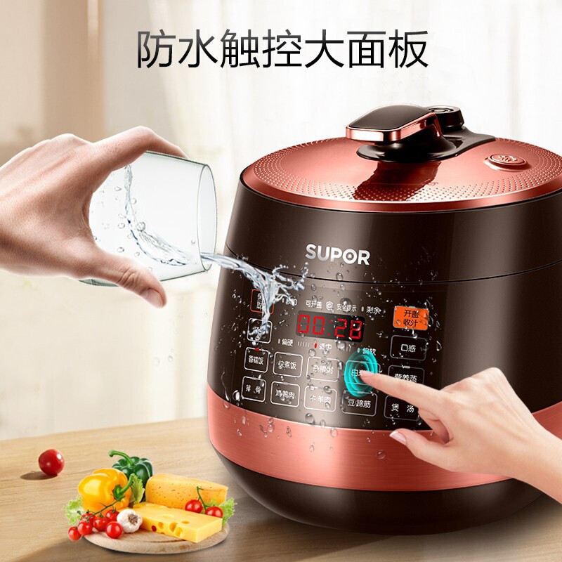 苏泊尔(SUPOR)电压力锅 球釜内胆 一键排气 开盖收汁 5L电高压锅 智能预约 SY-50YC8101Q
