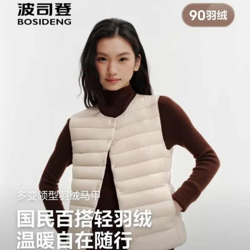波司登(BOSIDENG)新款马甲羽绒服排骨条女简约叠穿便携领型可调B260135016 秘釉色7475 尺码195