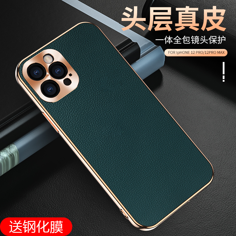 安美宝 iPhone14手机壳苹果13保护套皮Plus苹果14promax时尚电镀全包镜头lphone12pro商务简约高清大图