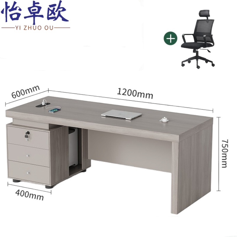 怡卓欧办公桌单人位1.2米+椅子套高清大图