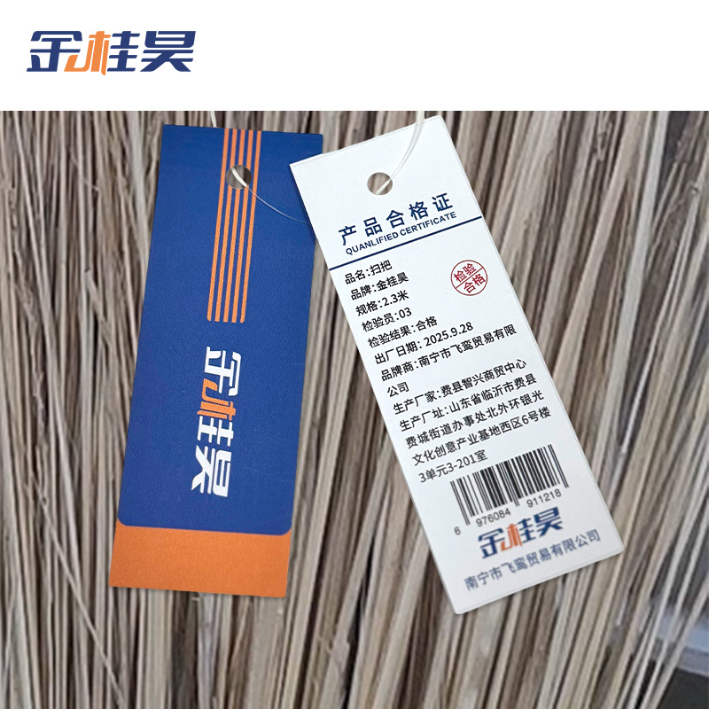 金桂昊 扫把 2.3米 把高清大图