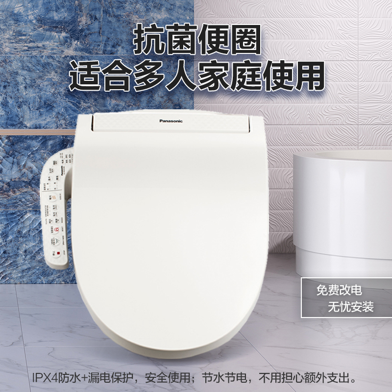 松下智能电动马桶盖全自动节电即热恒温日式马桶圈坐便盖垫器PH25