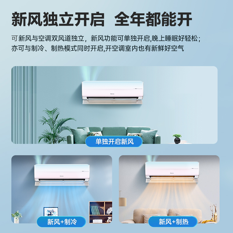 海信新一级1.5匹智能家用柔风新风系统挂机空调大师KFR-35GW/X800H-X1