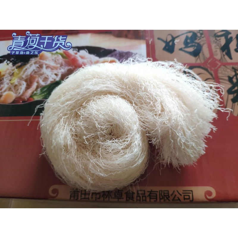 青荷5斤礼盒福建特产莆田米粉丝 兴化米粉卷 妈祖米粉圈 特细粉干