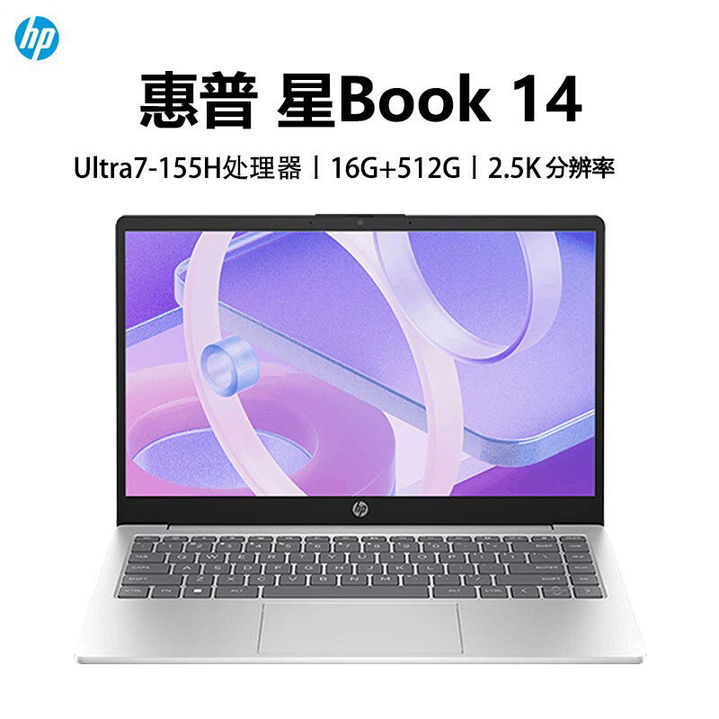 (门店)惠普HP 星BOOK 商务娱乐学习轻薄笔记本电脑Ultra 7-155H/16G/512G/2.5K QHD/Arc显卡/A面金属/银[14-ep1774TU]