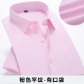 南极人男士衬衫男短袖商务白衬衣男宽松大码夏季工作服职业正装棉 44建议175-185斤 粉色平纹有口袋