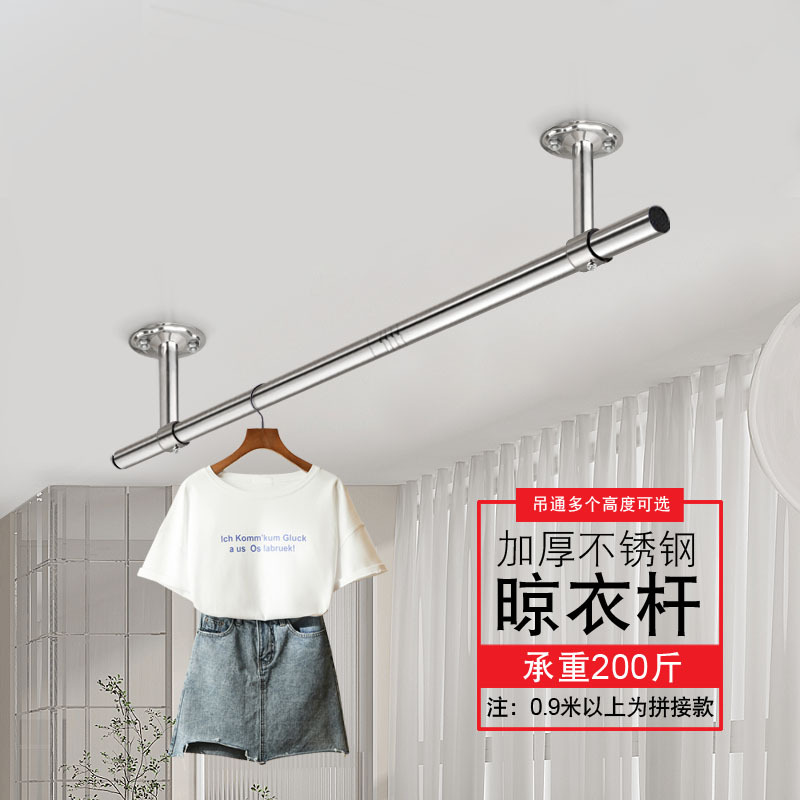 [补贴10%]晾衣杆阳台顶装固定晾衣架不锈钢晒衣架单杆挂衣杆室外凉衣架伸缩高清大图