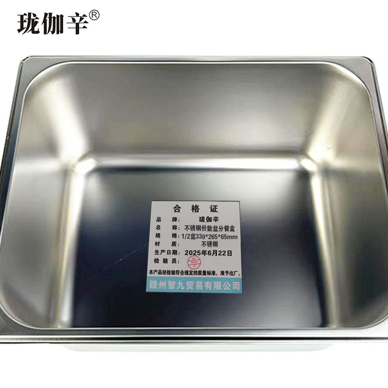 珑伽辛 不锈钢份数盆分餐盒 1/2盆330*265*65mm/个高清大图
