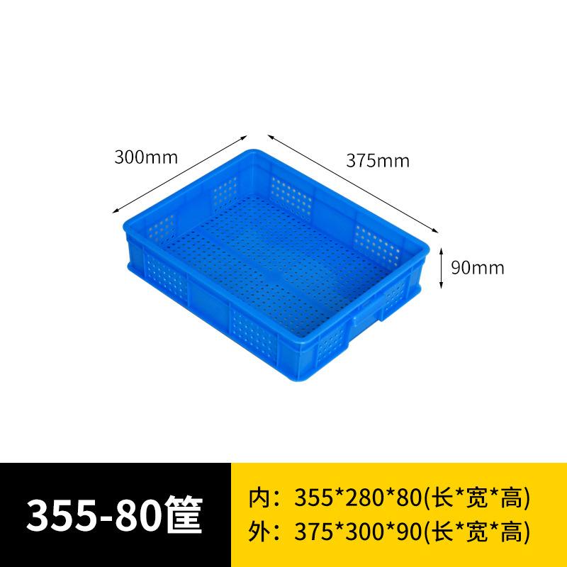 牧存衣箱 储物筐375*300*90mm个