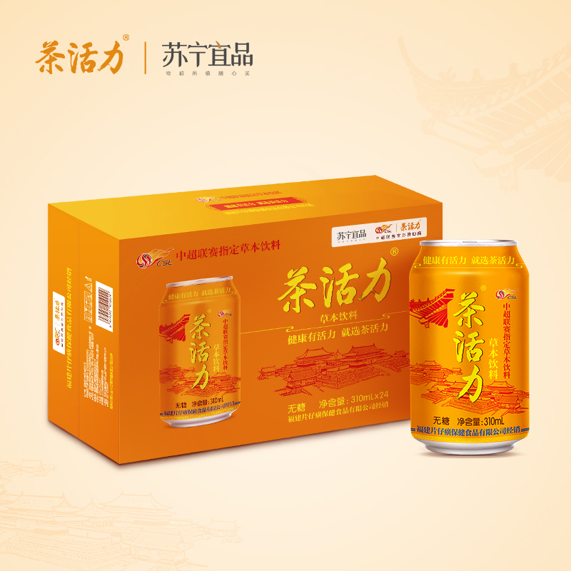 茶活力草本饮料310ml*24罐 无糖0脂0卡高清大图