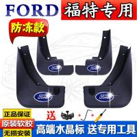 适用福特探险者挡泥板专用2016-2018款探险者汽车挡泥皮探险者挡泥板