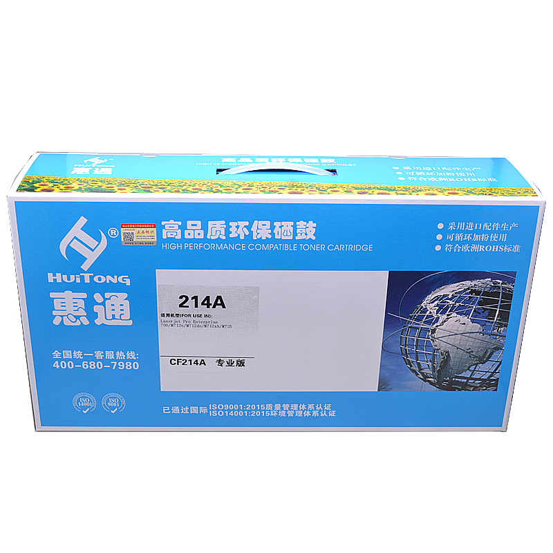 惠通 适用惠普CF214A 硒鼓 LaserJet 700 m712dn m712xh m712n 700mf硒鼓