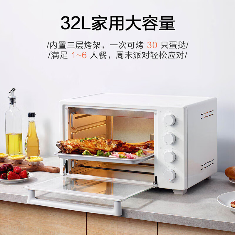 小米(MI)电烤箱 32L 家用小型大容量烘焙专用米家多功能空气炸箱全自动烘烤蛋糕面包烤炉烤箱