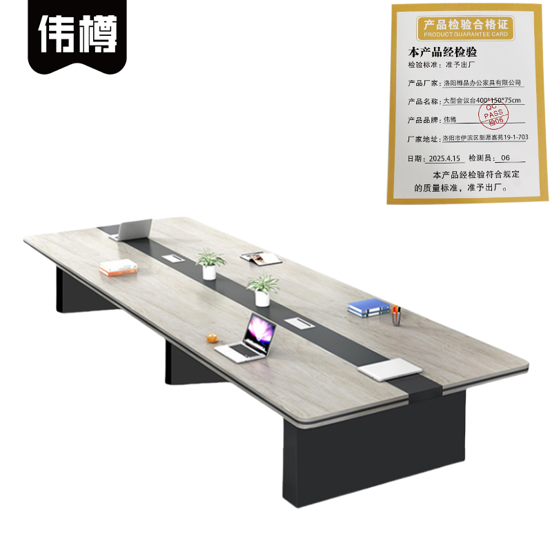 伟樽大型会议台400*150*75cm张高清大图