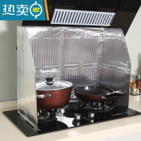 敬平创意厨房用品档油板隔油铝箔挡油板灶台防油防水防污挡油板 39*84cm刀叉厨具