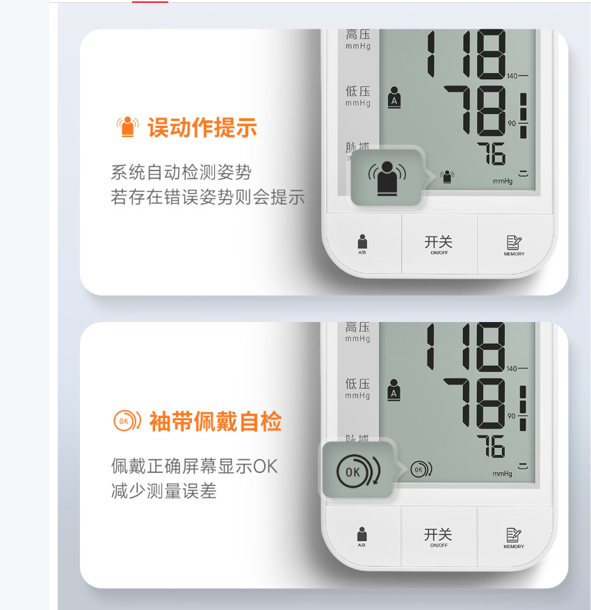 医用高精准电子血压计