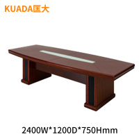 匡大 会议桌2.4米现代中式会议桌KD-D2402