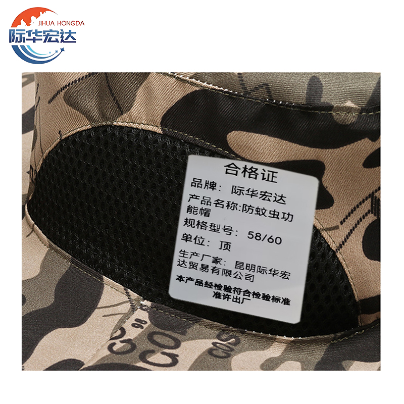 际华宏达 防蚊虫功能帽 58/60/顶高清大图