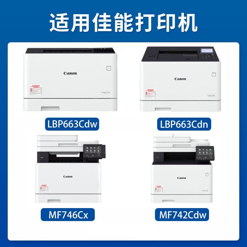 国际硒鼓 CRG-055H 红色 适用佳能CRG055硒鼓LBP663Cdw/dn/664Cx激光打印机图片