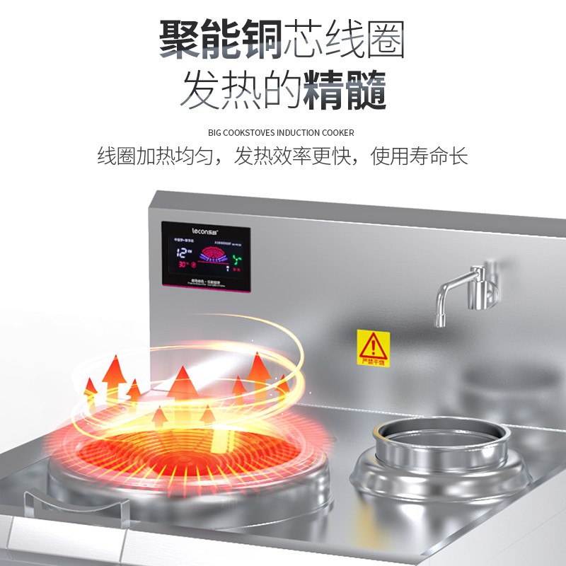 乐创( lecon)单头单尾小炒灶LC-J-DXC12D高清大图