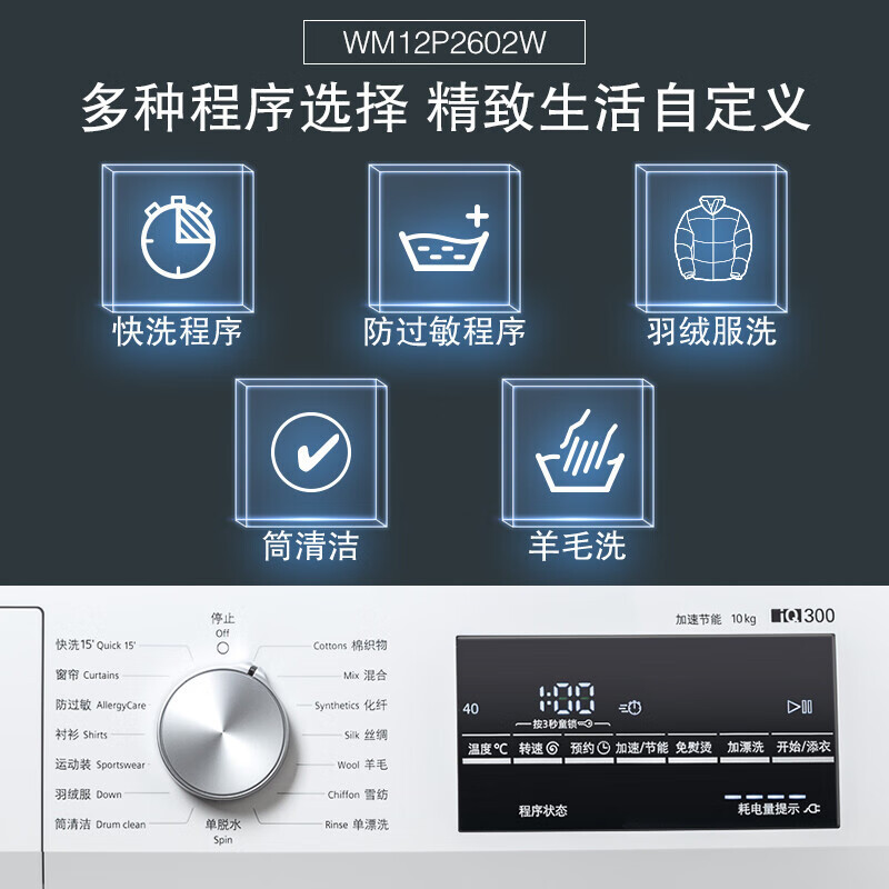 西门子(SIEMENS)10公斤滚筒洗衣机全自动BLDC变频电机15分钟快洗防过敏XQG100-WM12P2602W高清大图