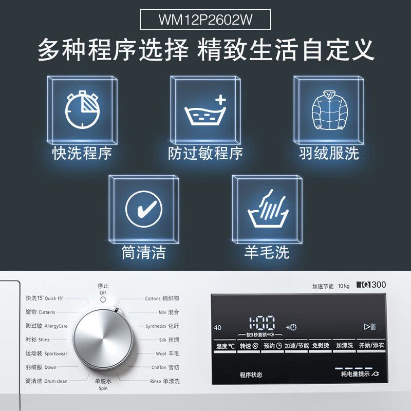 西门子(SIEMENS)10公斤滚筒洗衣机全自动BLDC变频电机15分钟快洗防过敏XQG100-WM12P2602W图片