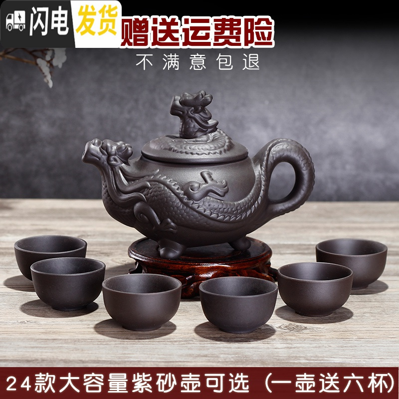 三维工匠宜兴朱泥过滤大容量茶壶大号紫砂壶套装功夫茶具纯手工陶瓷泡茶壶 红色大号飞龙壶(送6杯)